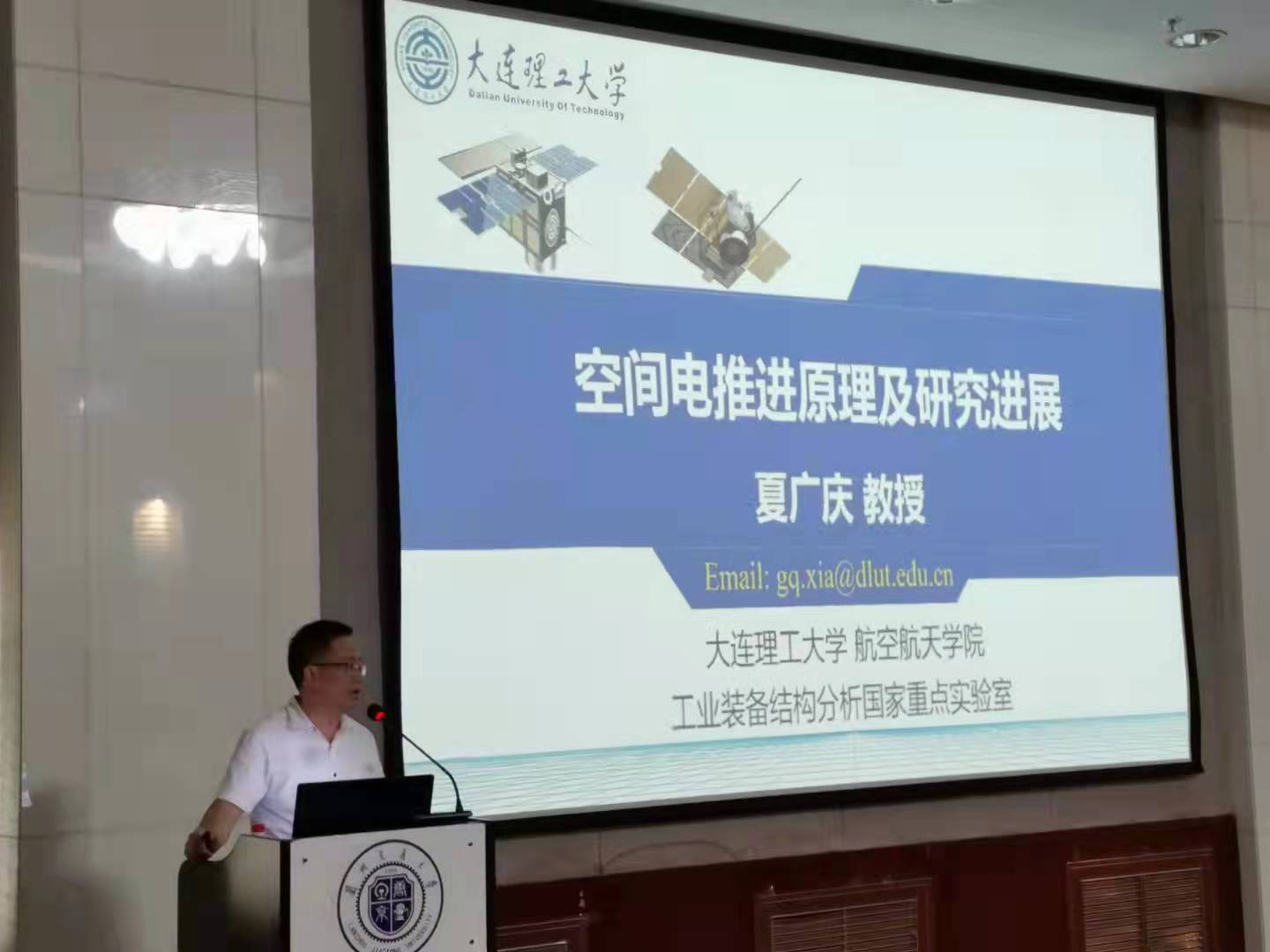 大连理工大学夏广庆教授来校进行学术交流