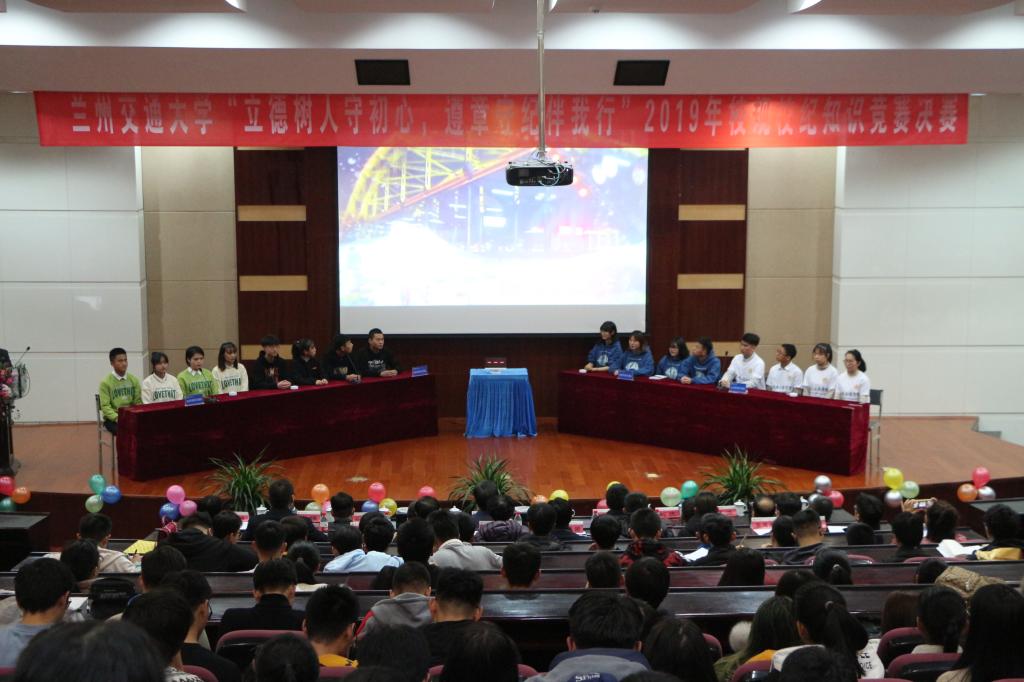 开云网页版登录入口“立德树人守初心 遵章守纪伴我行”校规校纪知识竞赛