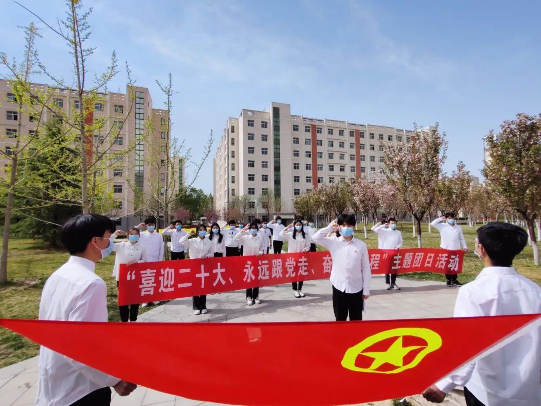 开云线上登录平台入口“喜迎二十大、永远跟党走、奋进新征程”主题团日活动
