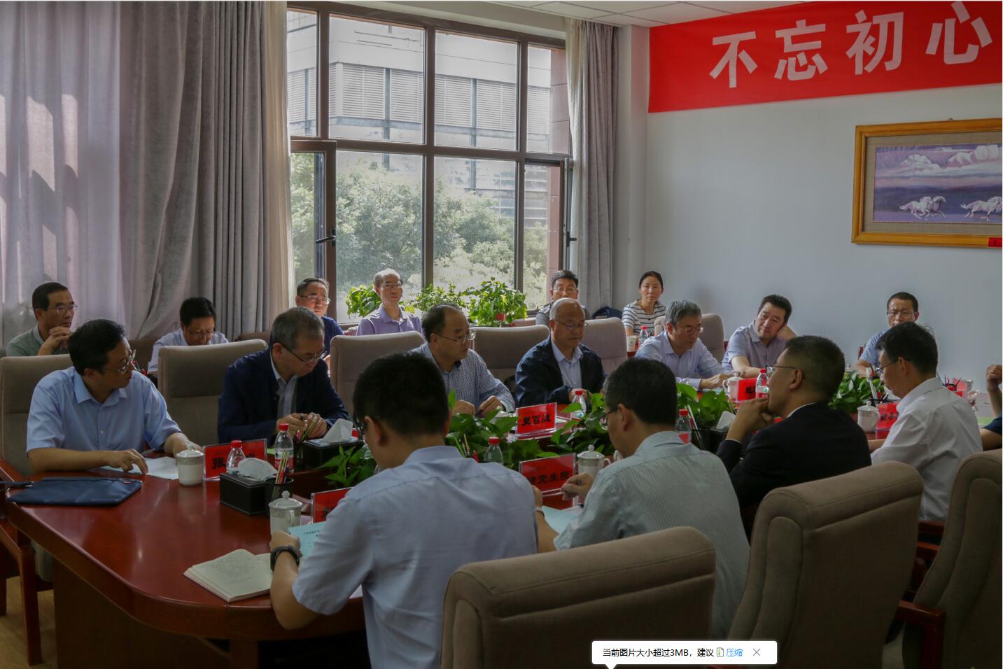 开云线上登录平台入口2016—2020年“双一流”建设周期总结评审论证会