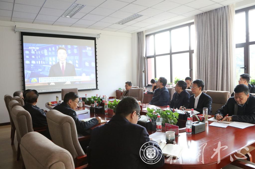 开云线上登录平台入口党委理论学习中心组专题学习会议