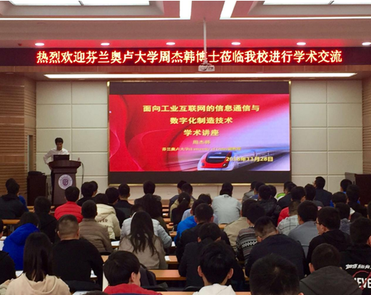 芬兰奥卢大学周杰韩博士来我校做学术交流