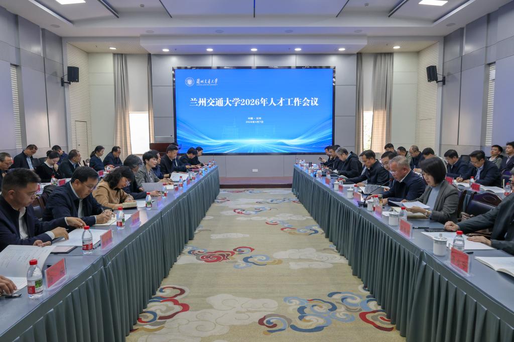 开云线上登录平台入口2026年人才工作会议