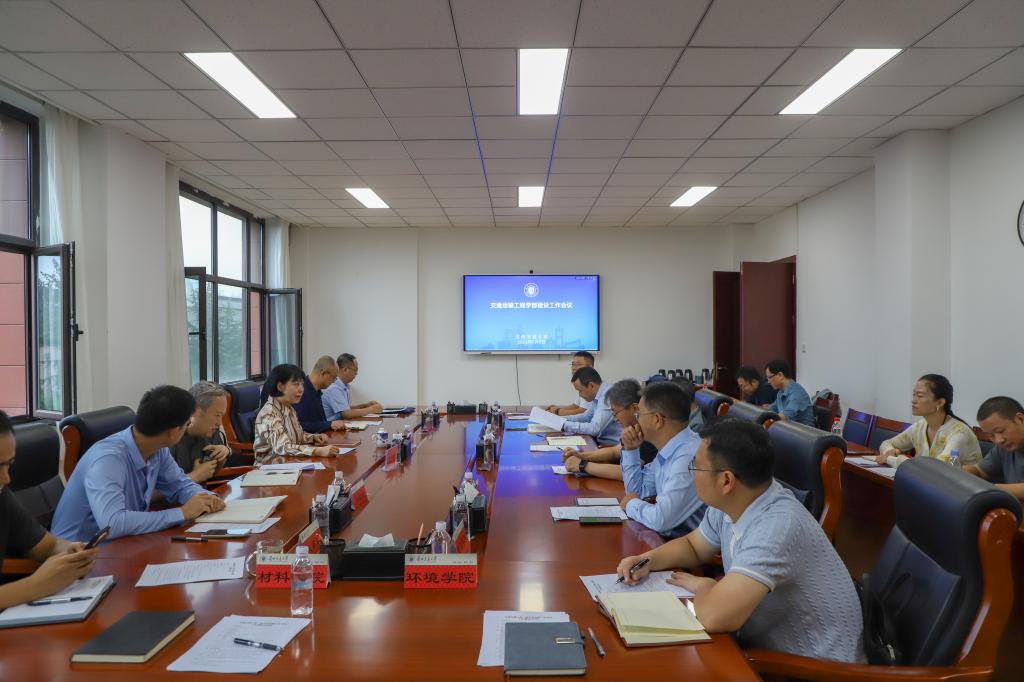 开云线上登录平台入口交通运输工程学部建设工作会议