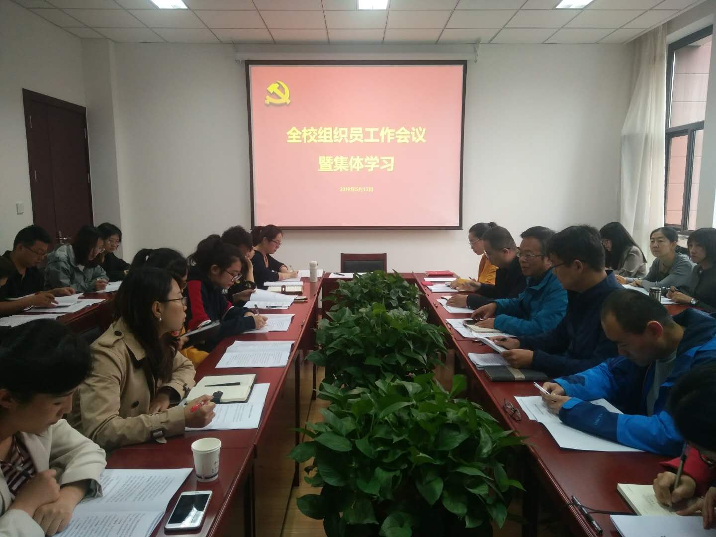 开云线上登录平台入口组织员工作会议