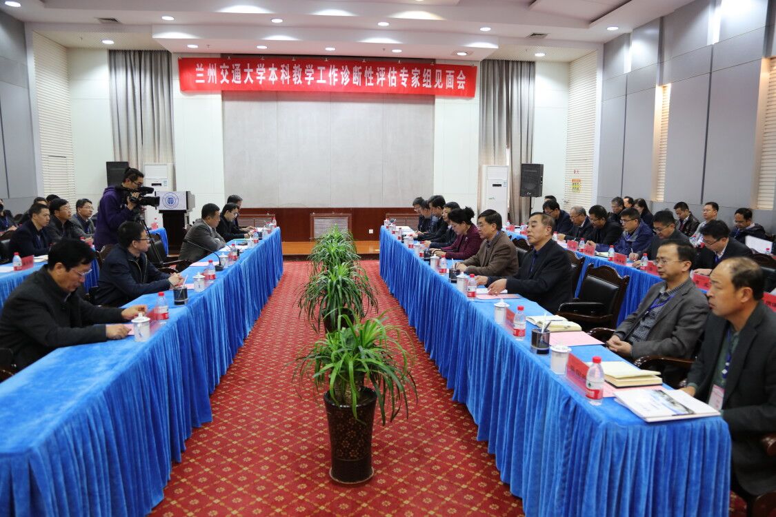 开云网页版登录入口本科教学工作诊断性评估专家见面会