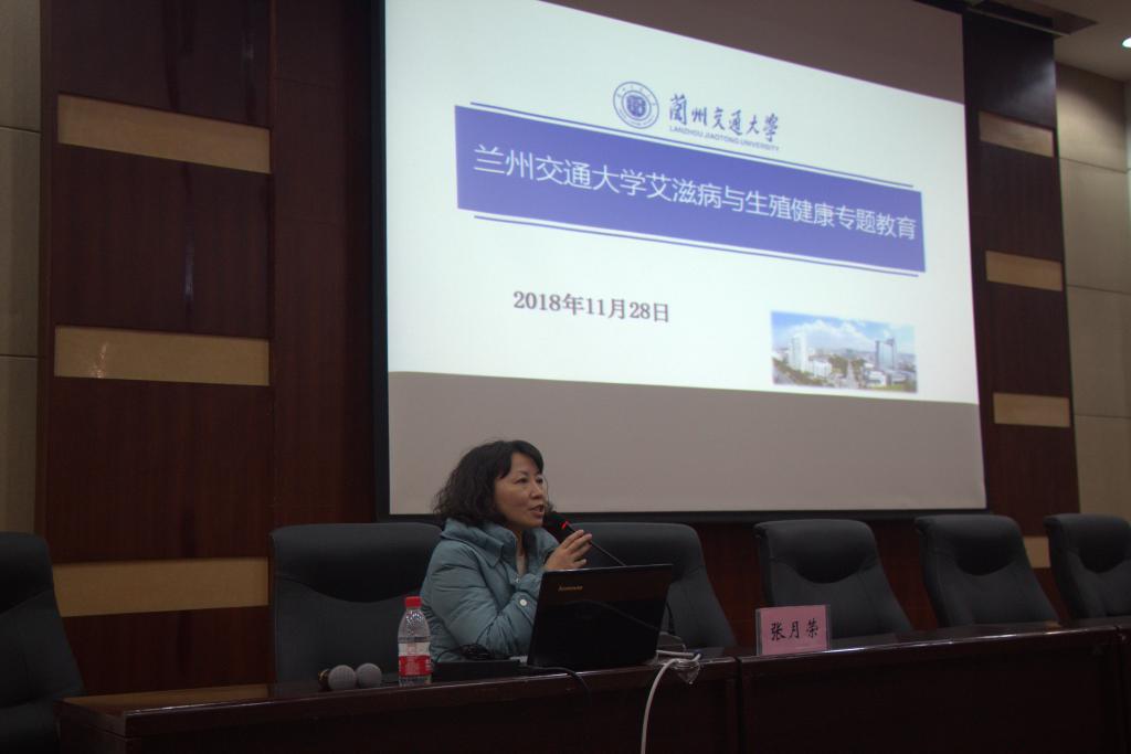 开云线上登录平台入口艾滋病与生殖健康专题教育活动