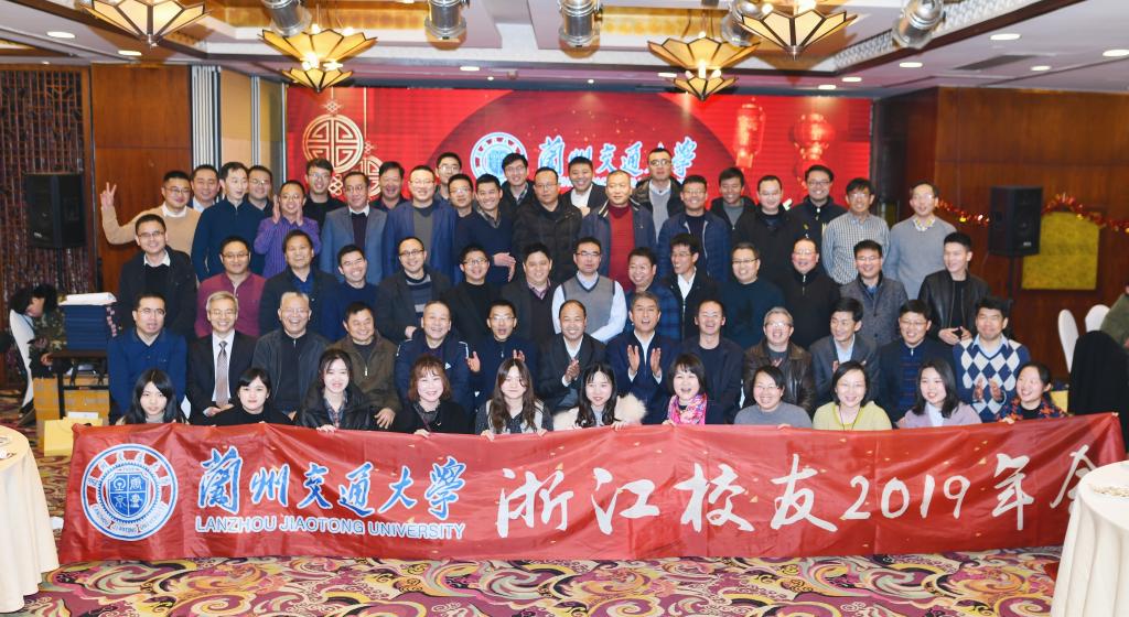 浙江百余校友相聚杭州祝福新春