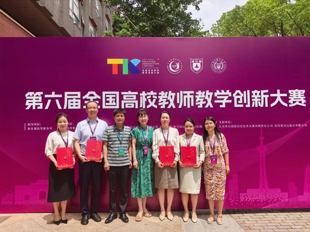 喜报！我校在全国高校教师教学创新大赛中创下历史最佳成绩