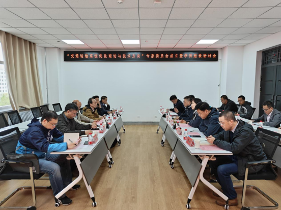 开云线上登录平台入口“一流学科突破工程”学科方向专家委员会成立暨学科建设研讨会