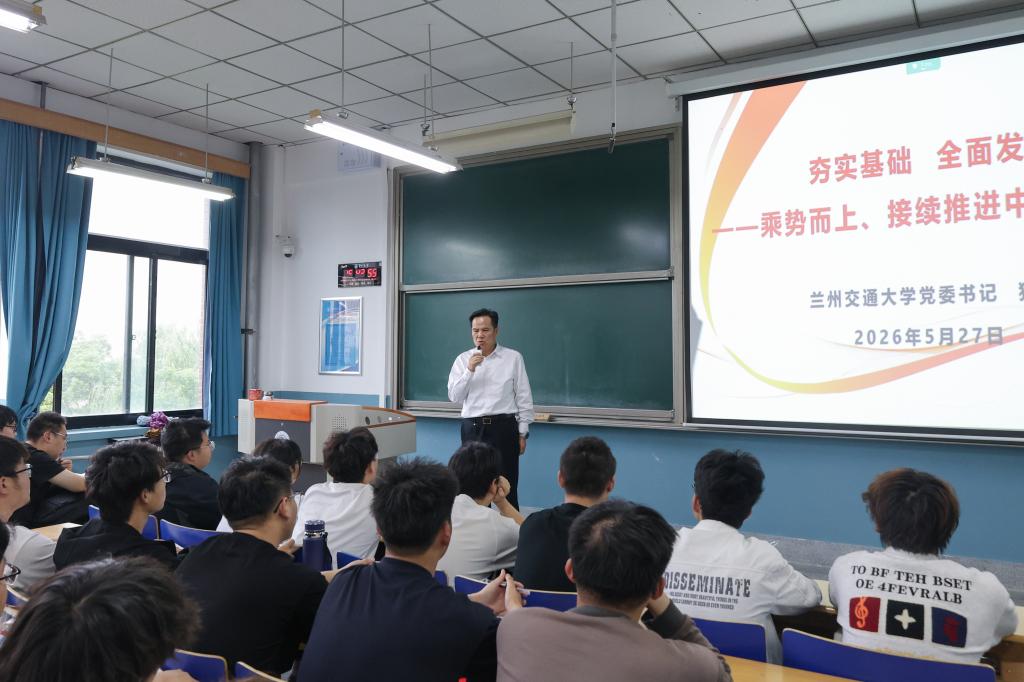 校党委书记狄生奎为学生讲授思政课 勉励青年学子在中国式现代化建设中挺膺担当