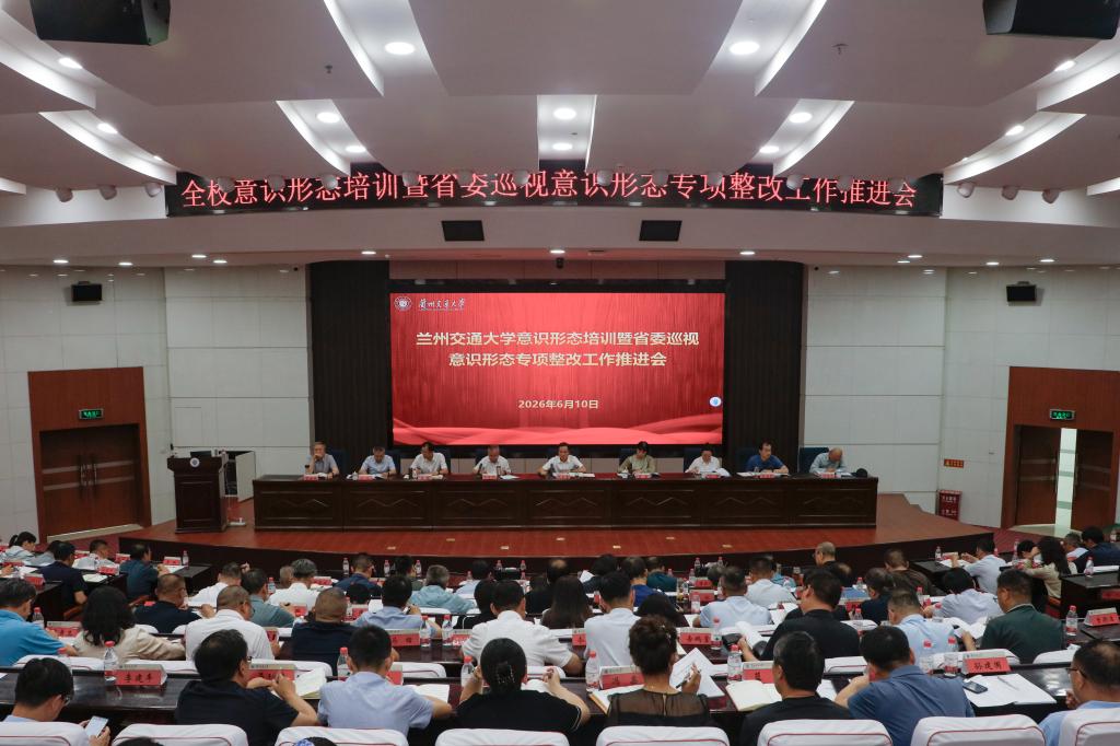 开云线上登录平台入口意识形态专题培训暨省委巡视意识形态工作责任制专项检查整改工作推进会