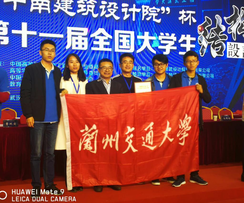 我校代表队在全国大学生结构设计竞赛中斩获佳绩