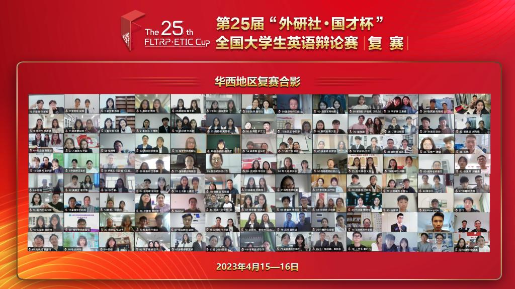 我校代表队成功晋级第25届“外研社·国才杯”全国大学生英语辩论赛全国总决赛