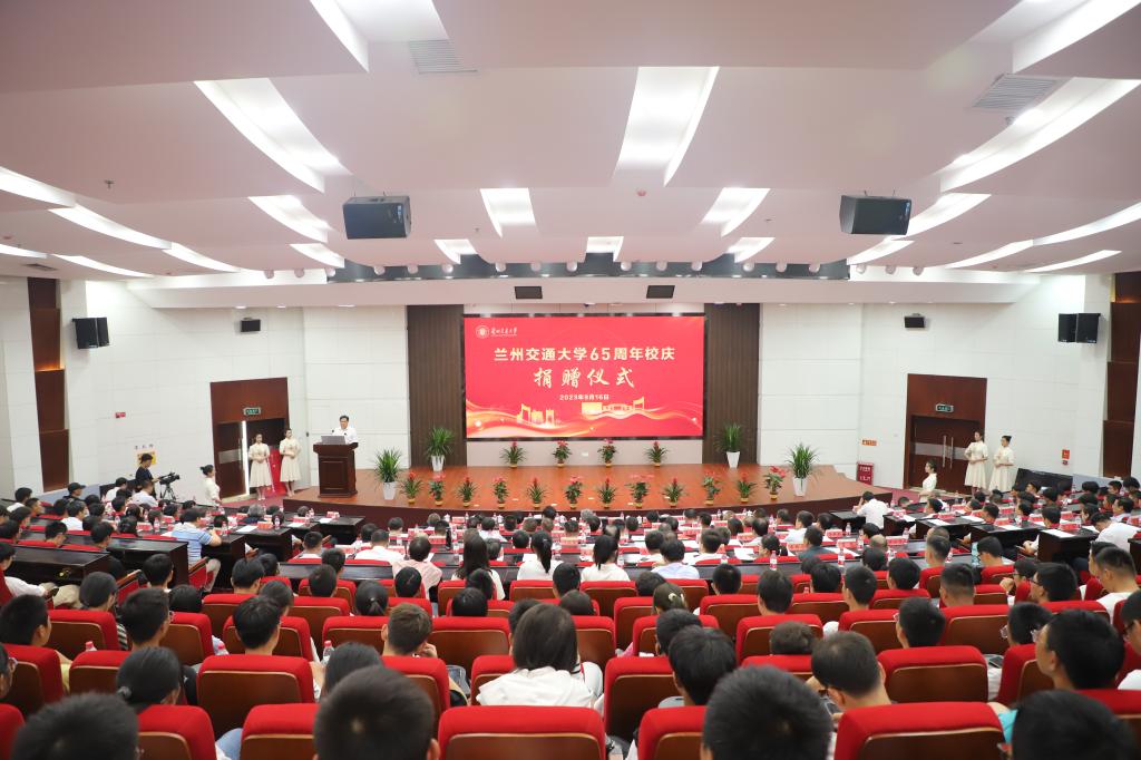 开云网页版登录入口65周年校庆捐赠仪式