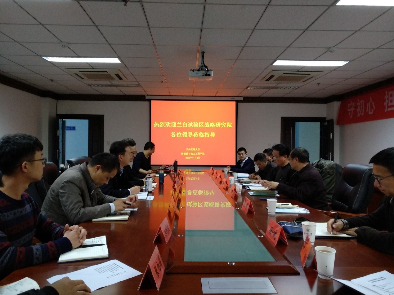 兰白试验区联合创新研究院到我校新能源与动力工程院进行调研