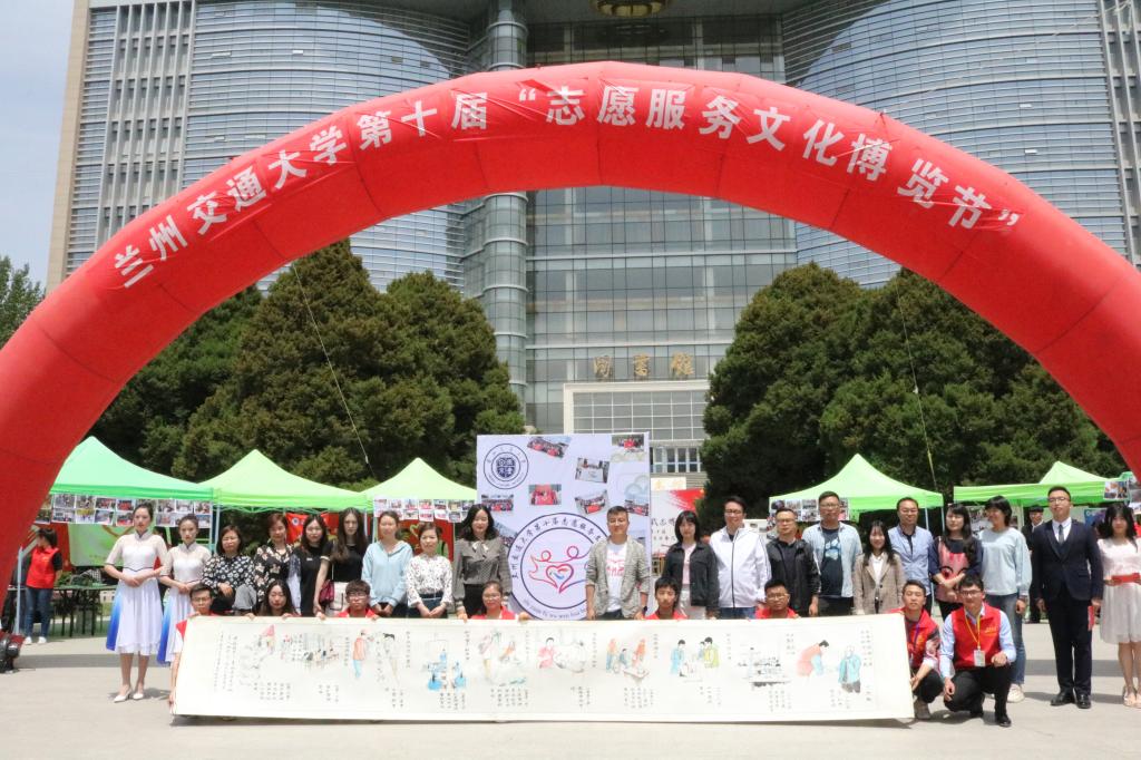 我校第十届志愿服务文化博览节顺利开幕