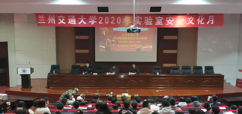 开云线上登录平台入口2020年实验室消防安全讲座和应急演练