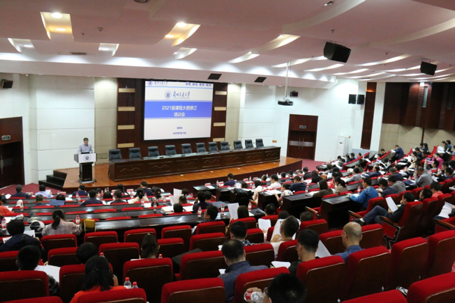 开云线上登录平台入口2021版本科课程大纲修订培训会