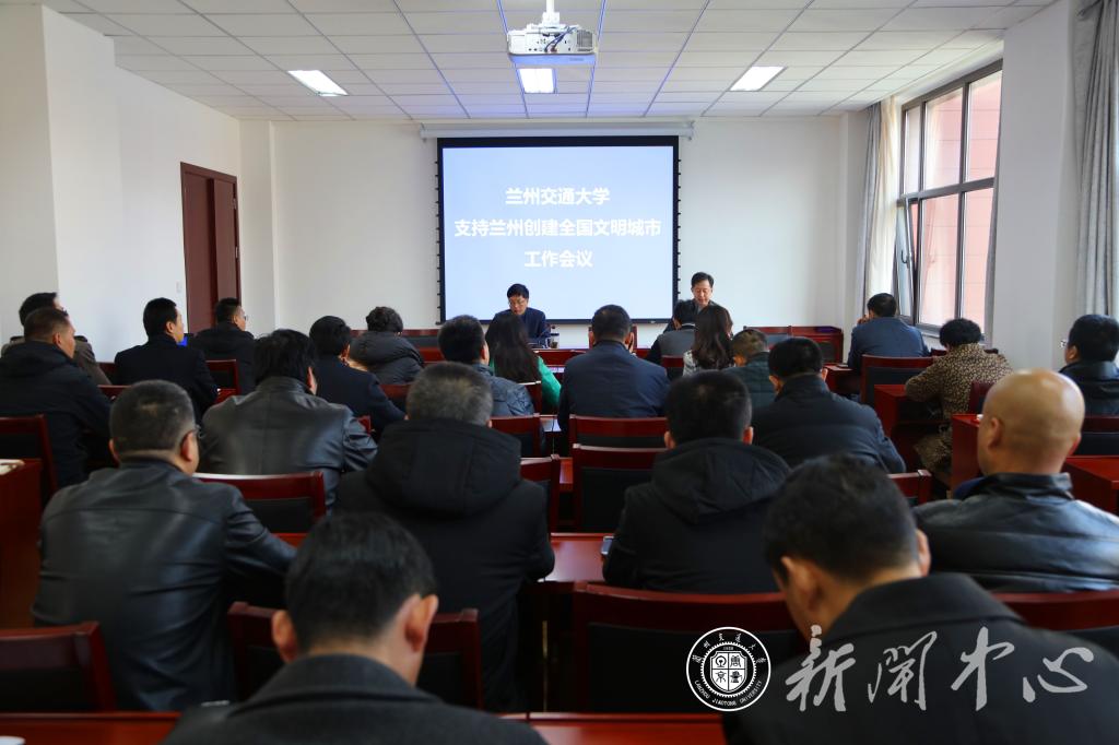开云线上登录平台入口支持兰州创建全国文明城市工作会议