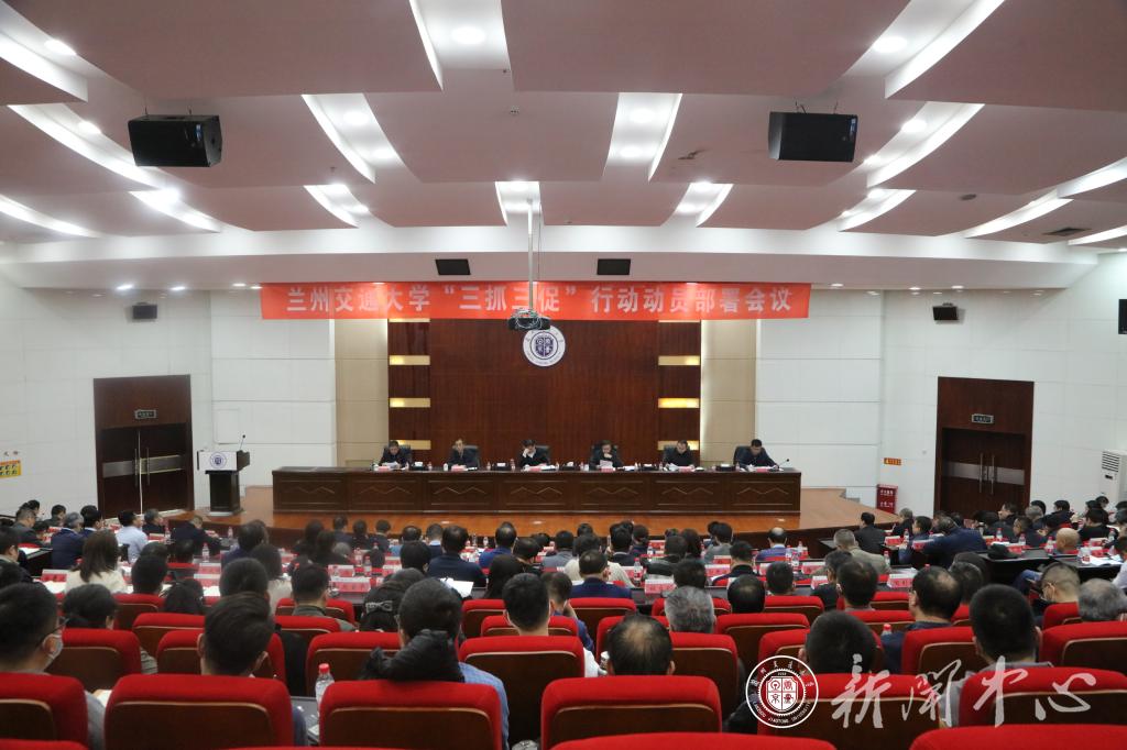 开云线上登录平台入口“三抓三促”行动动员部署会