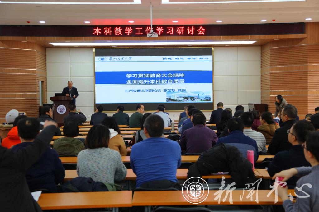 【本科教育大会】环境学院、体育部召开2018年本科教育工作会议第二阶段学习研讨会