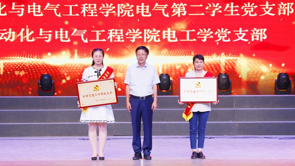 开云线上登录平台入口庆祝建党100周年暨“两优一先”表彰大会