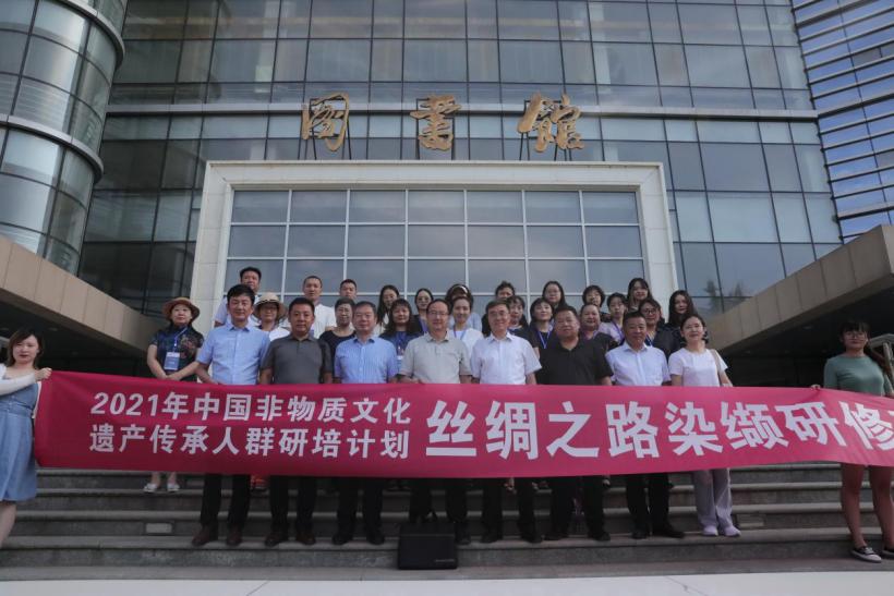 2021年中国非遗传承人群研培计划——兰州交通大学第五期丝绸之路染缬研修班在兰州开班