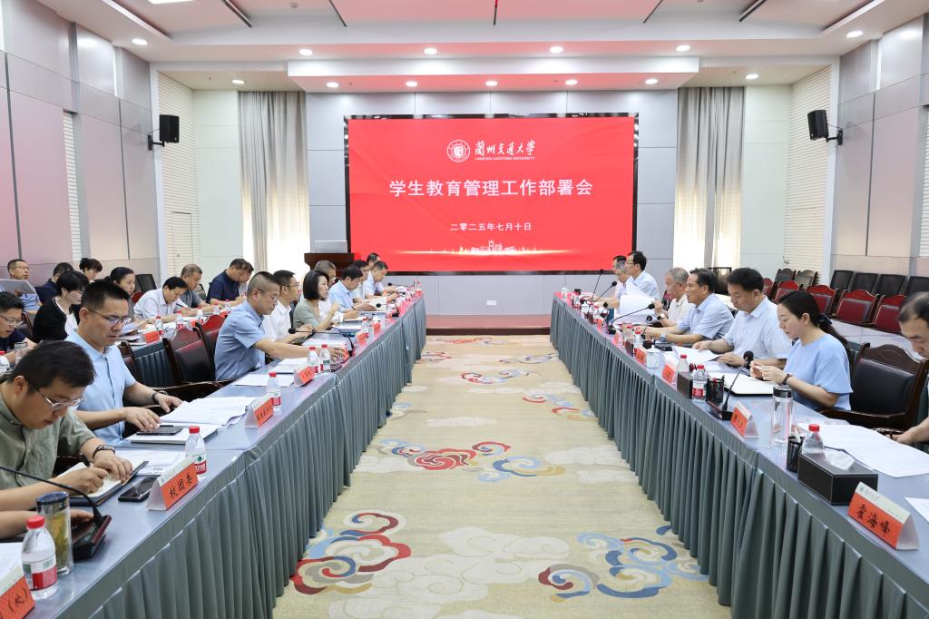 开云线上登录平台入口学生教育管理工作部署会
