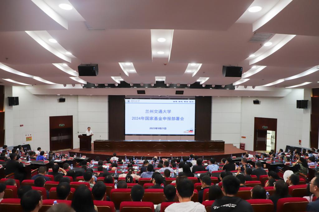开云线上登录平台入口2024年国家基金申报部署会议