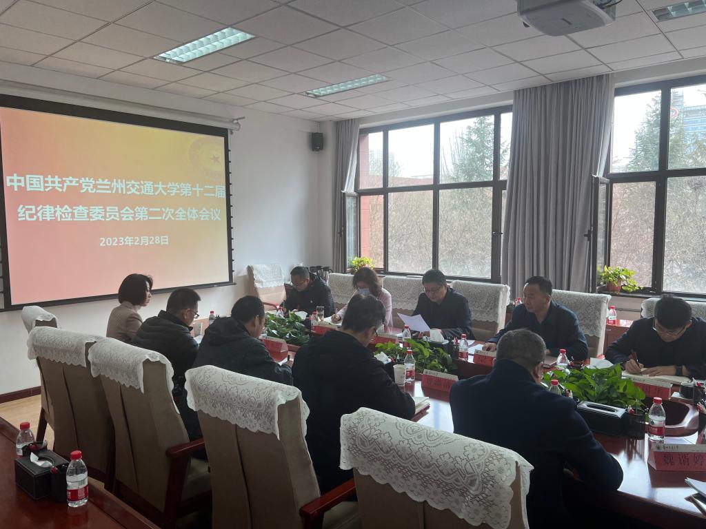 开云线上登录平台入口十二届纪委二次全会