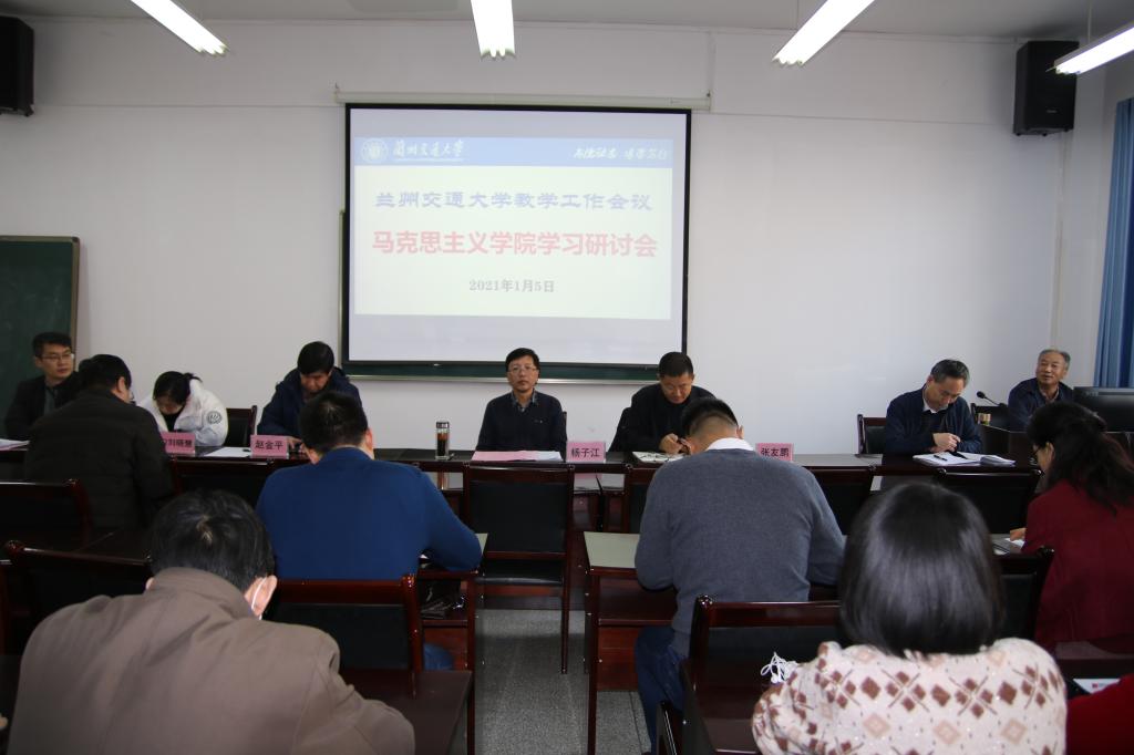 各学院召开2020年本科教育工作会议学习研讨会（一）