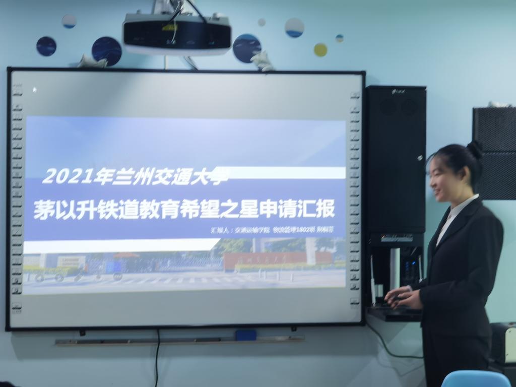 开云线上登录平台入口“2021年度茅以升铁道教育希望之星奖”候选人公开答辩