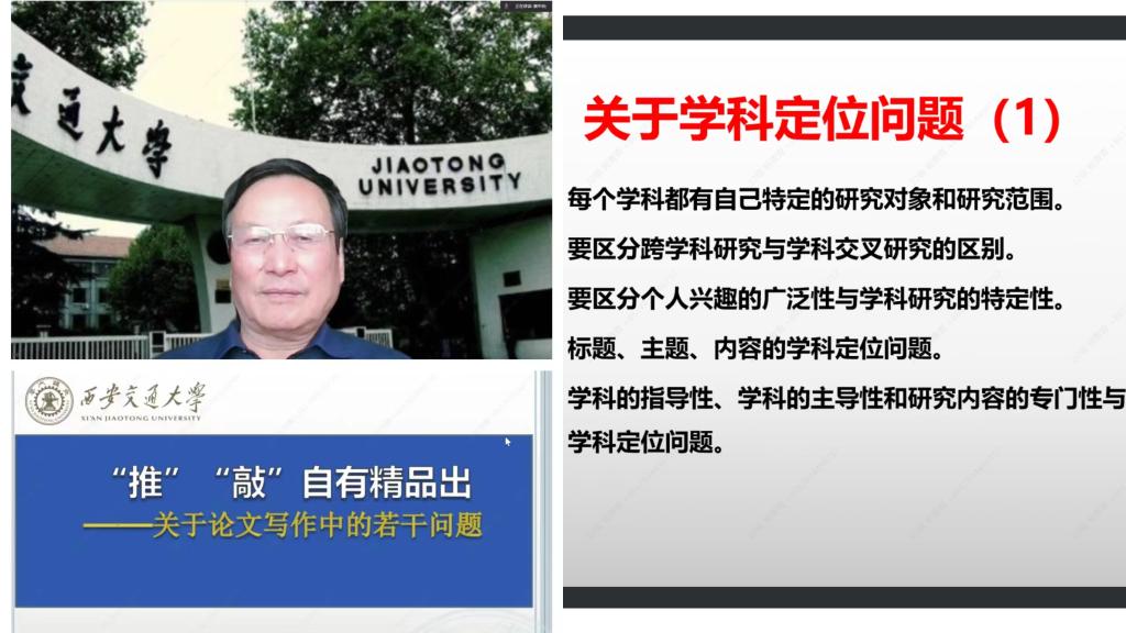 西安交通大学卢黎歌教授为马克思主义学院师生作学术报告