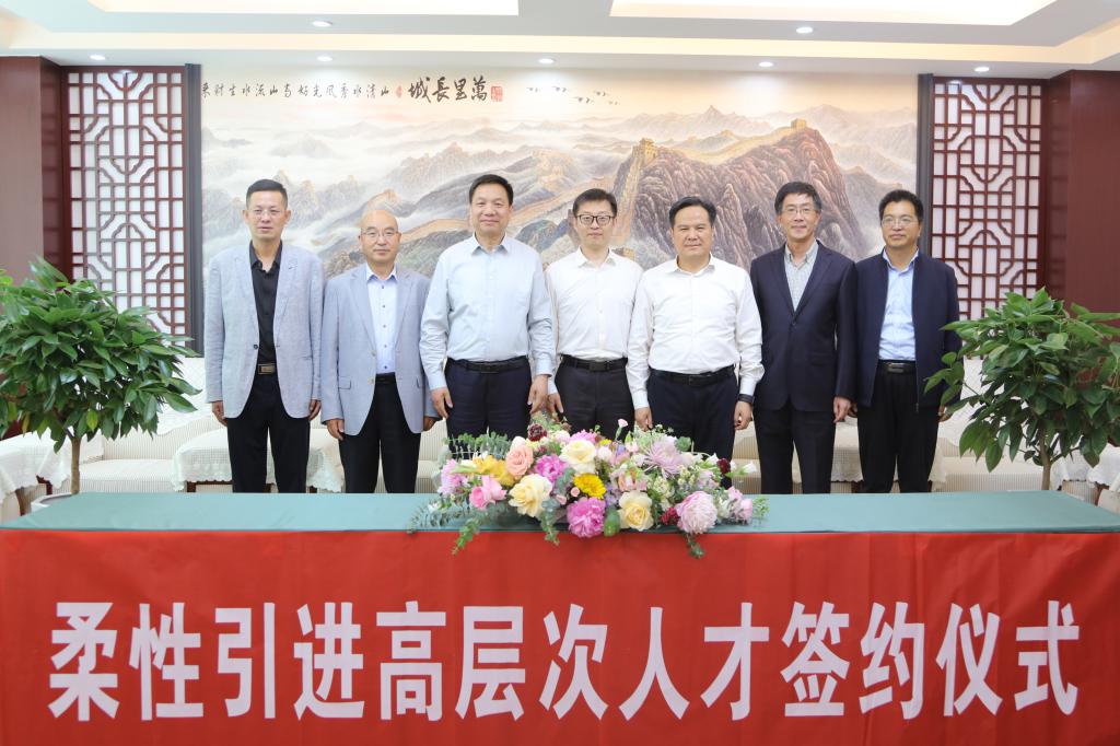 开云网页版登录入口柔性引进高层次人才签约仪式