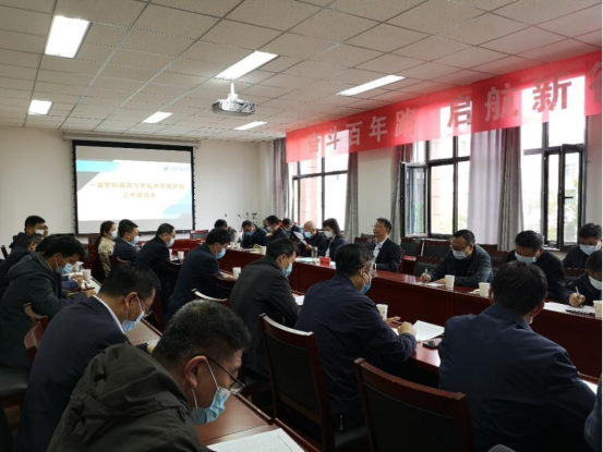开云线上登录平台入口一流学科建设与学位点合格评估工作推进会