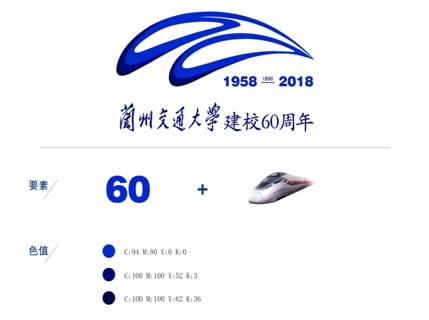 60年校庆徽标-蓝色.jpg