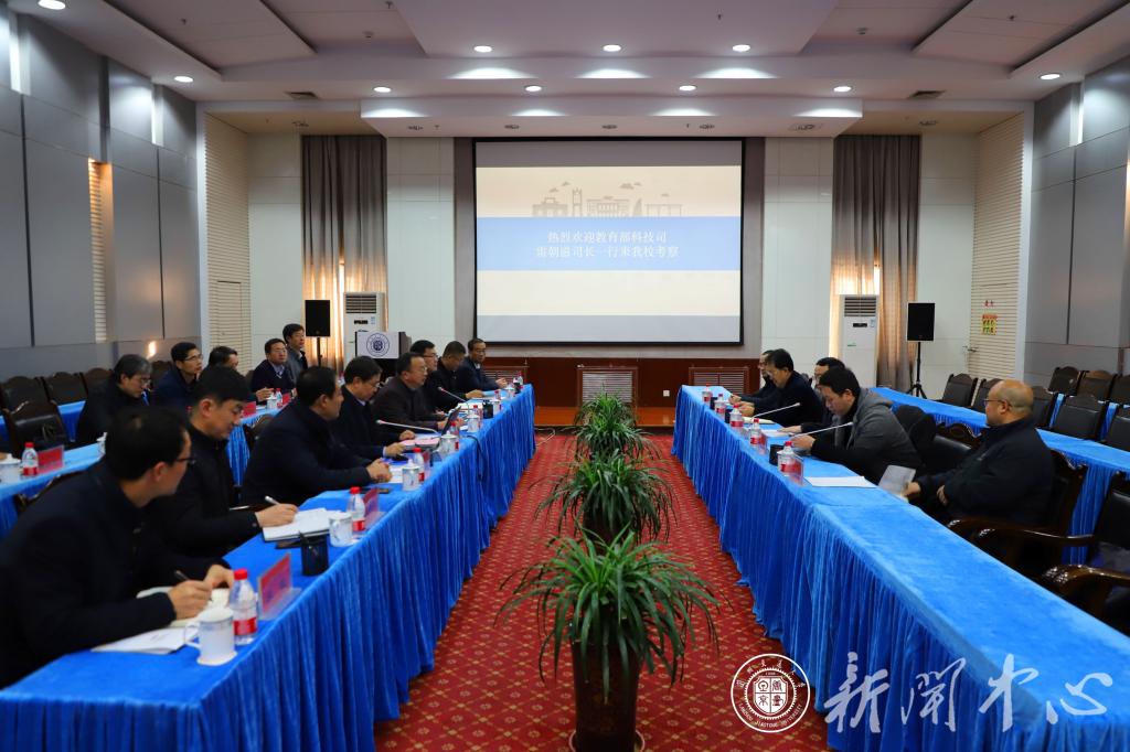 教育部科技司雷朝滋司长一行莅临我校考察调研