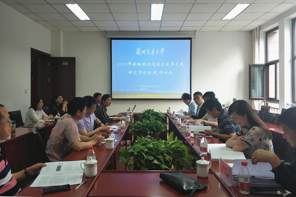 开云线上登录平台入口“战略规划及综合改革发展研究项目”结题评审会
