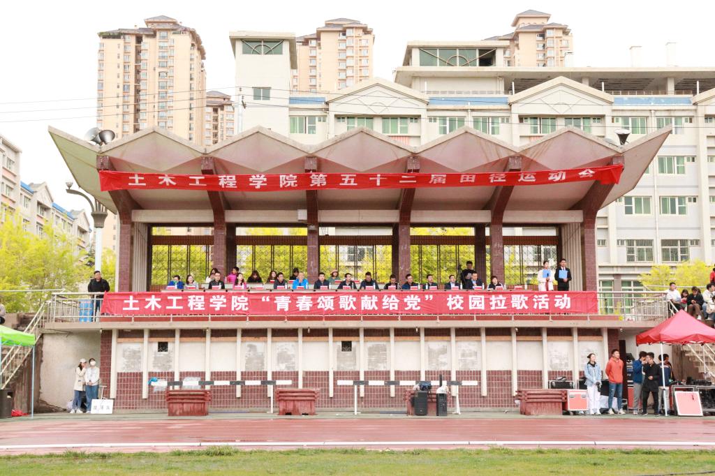 【党史学习教育】土木工程学院举办“青春颂歌献给党”校园拉歌活动