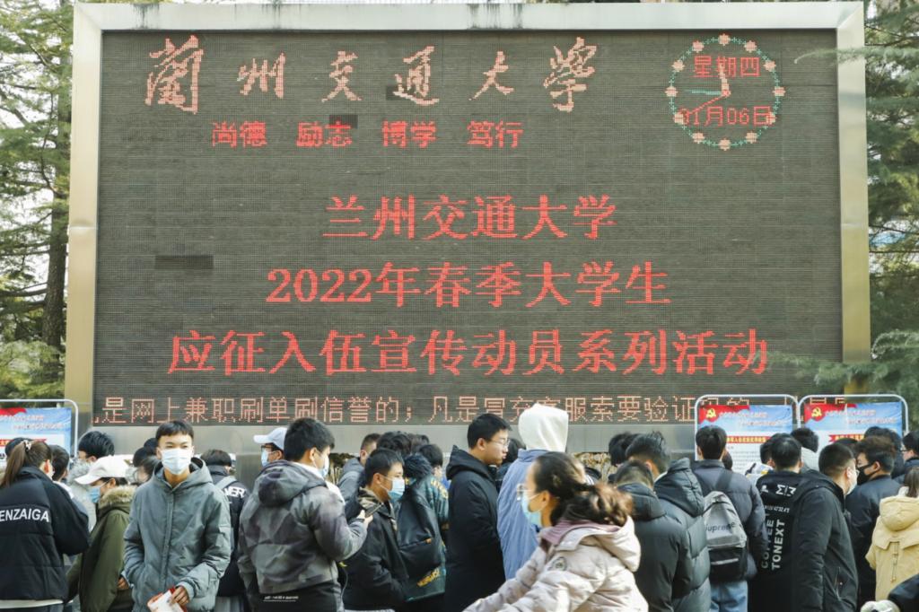 开云线上登录平台入口2022年春季大学生应征入伍系列活动