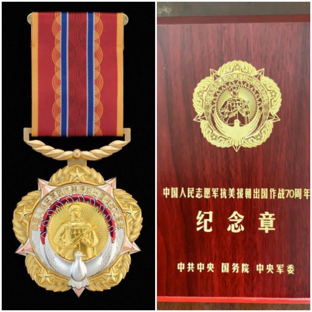 我校13名老战士荣获抗美援朝出国作战70周年纪念章