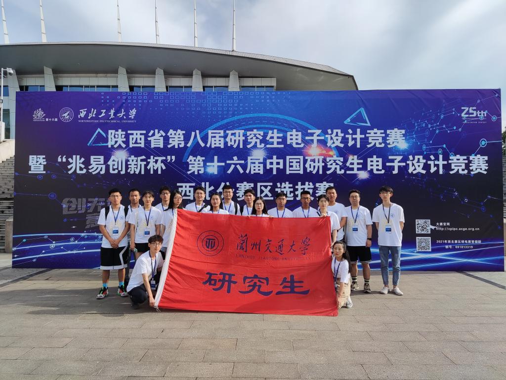 我校研究生在第十六届中国研究生电子设计竞赛西北赛区选拔赛中再创佳绩