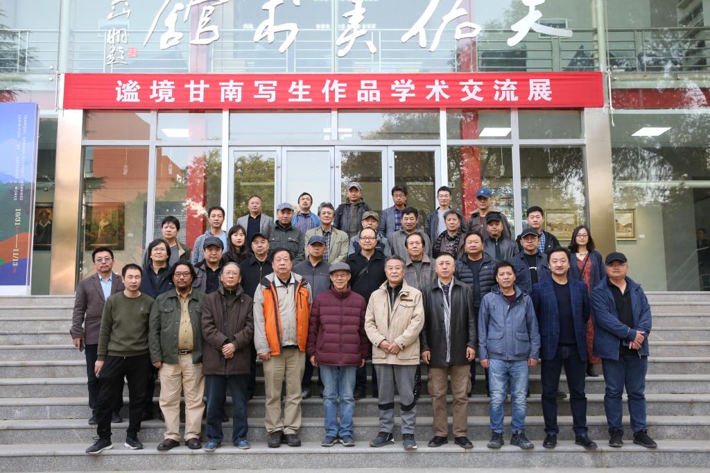 “谧境甘南”写生作品学术交流展在兰州交通大学天佑美术馆展出