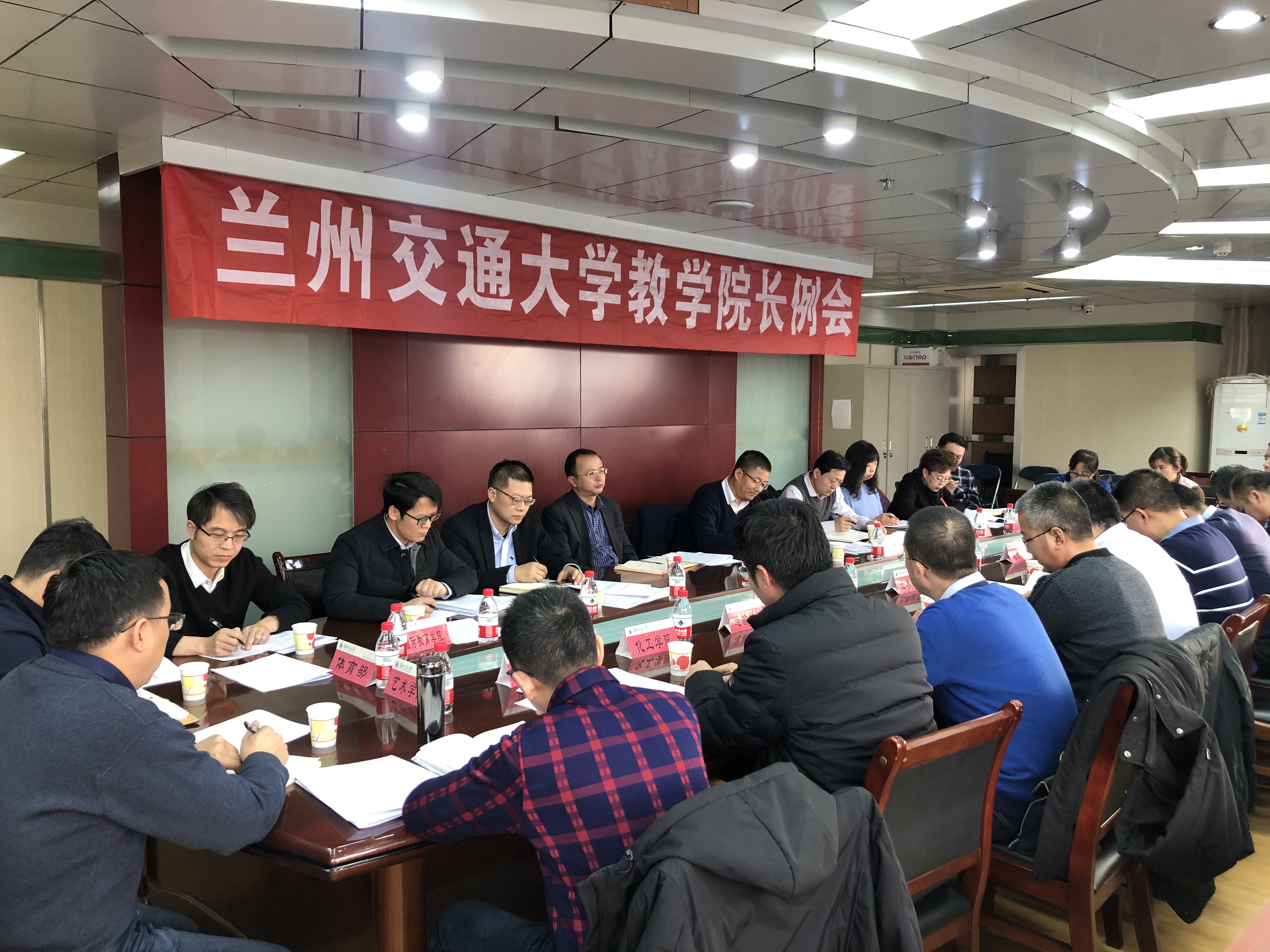 开云线上登录平台入口本科教学工作会议