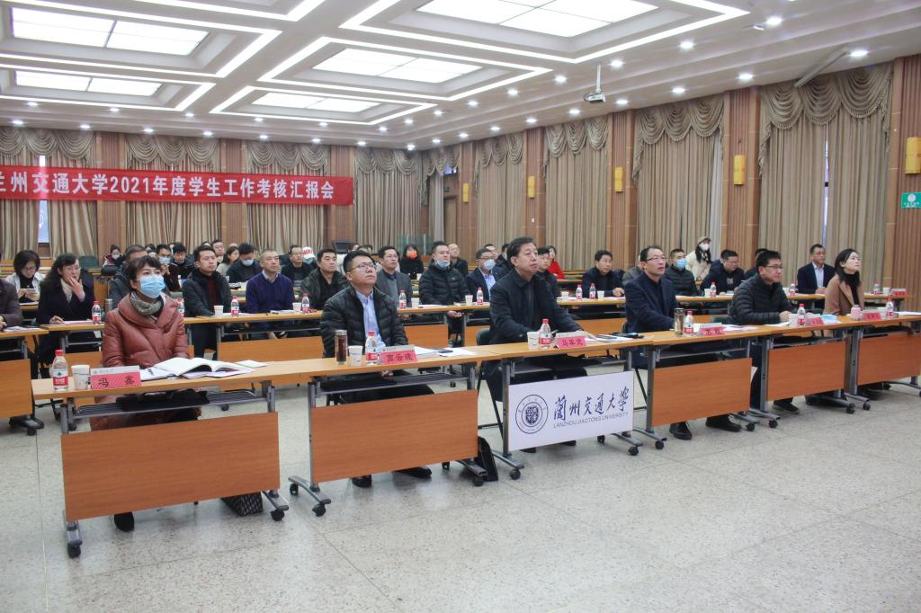 开云网页版登录入口2021年度学生工作考核汇报会