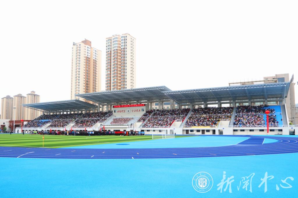 【聚焦校庆】兰州交通大学北校区体育运动场正式启用