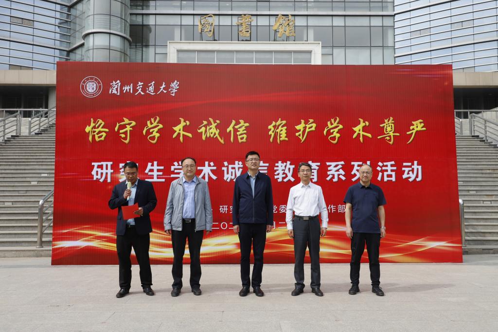 开云线上登录平台入口研究生学术诚信教育系列活动