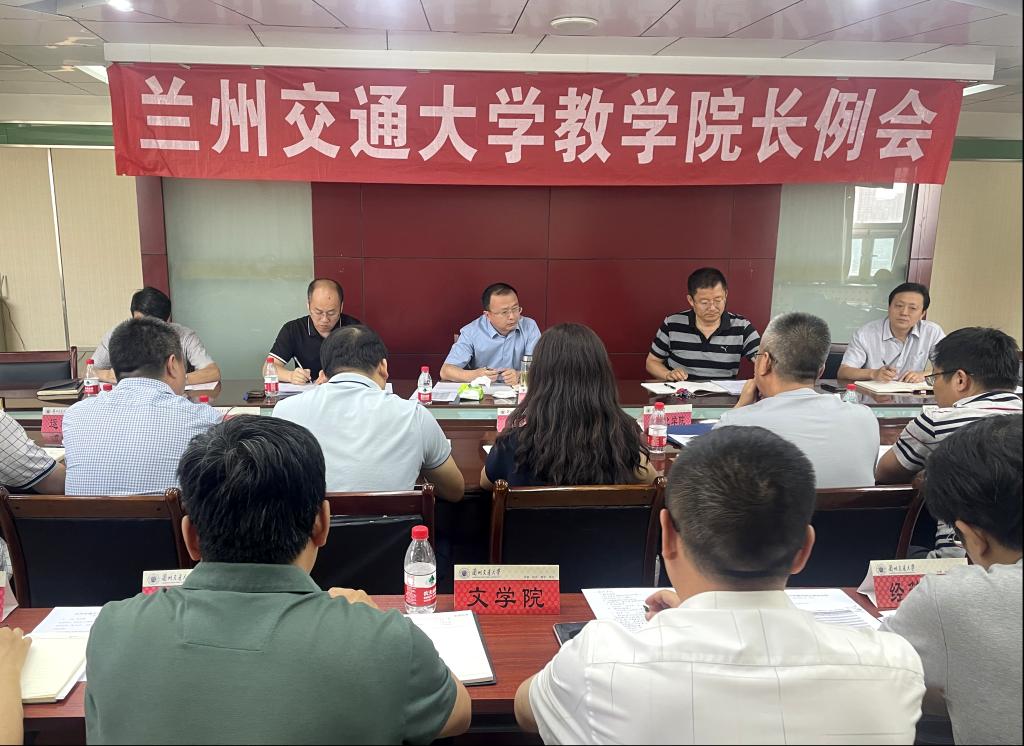 开云线上登录平台入口第四次本科教学工作会议