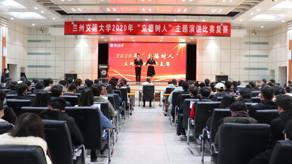 我校举办“立德树人”主题演讲比赛复赛